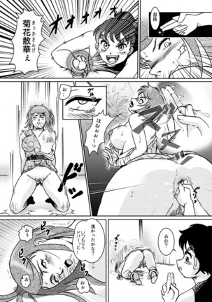 Same-themed manga about kid fighting female ninjas from japanese imageboard. Page #14