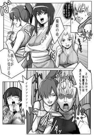 Same-themed manga about kid fighting female ninjas from japanese imageboard. - Page 52