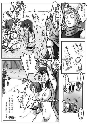 Same-themed manga about kid fighting female ninjas from japanese imageboard. - Page 59