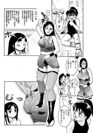 Same-themed manga about kid fighting female ninjas from japanese imageboard. Page #11