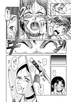 Same-themed manga about kid fighting female ninjas from japanese imageboard.