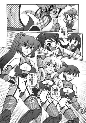 Same-themed manga about kid fighting female ninjas from japanese imageboard. - Page 35