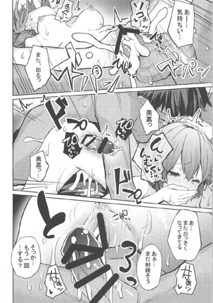 LiPPS to! Zenkoku Tanemaki Tour Page #23