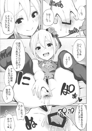 LiPPS to! Zenkoku Tanemaki Tour Page #16