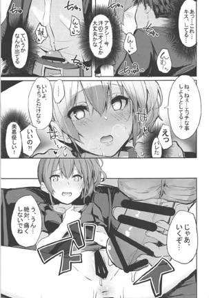 LiPPS to! Zenkoku Tanemaki Tour Page #20