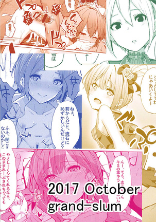 LiPPS to! Zenkoku Tanemaki Tour Page #26