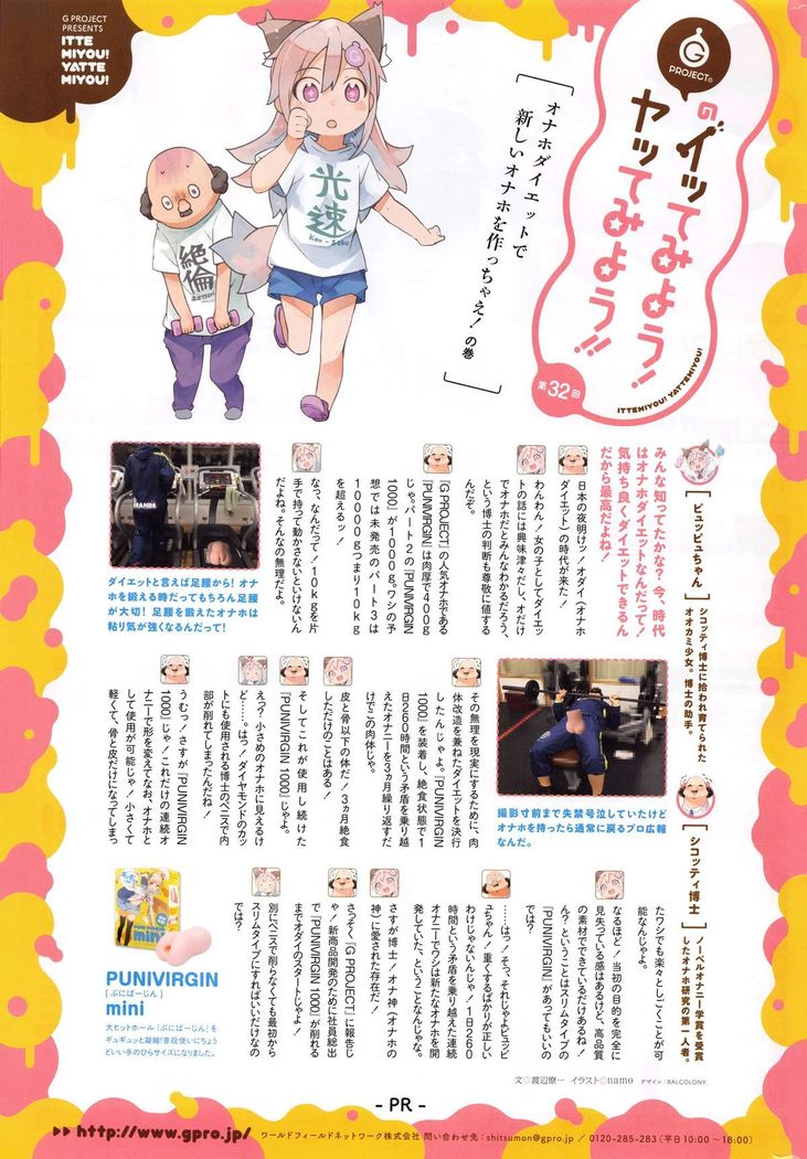 COMIC Kairakuten BEAST 2015-12
