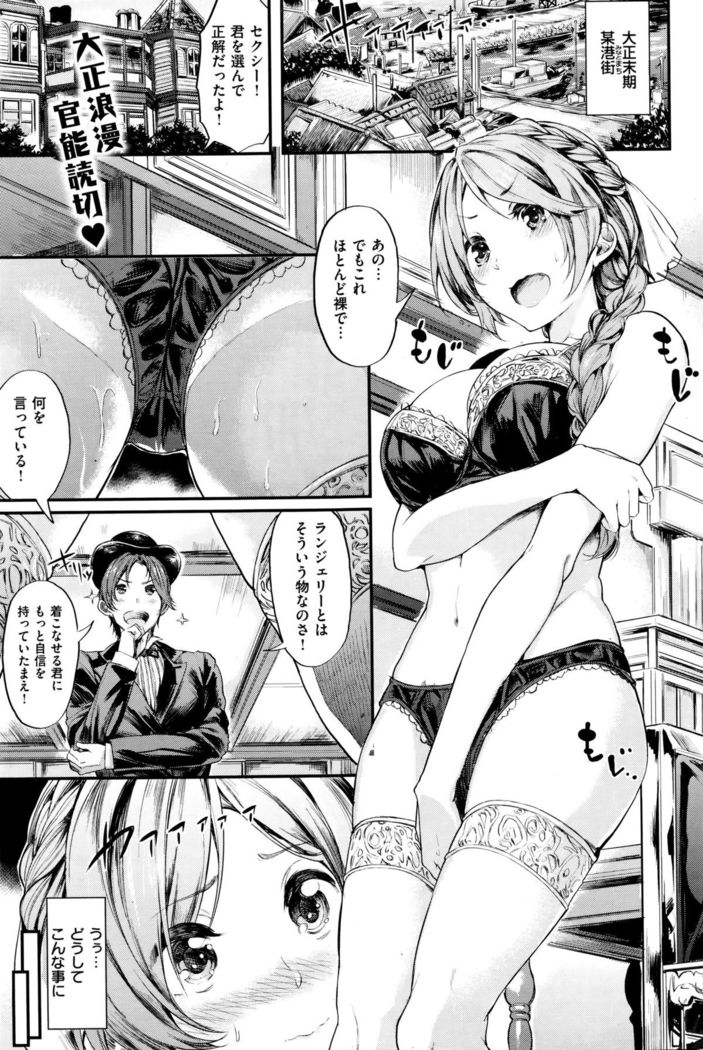 COMIC Kairakuten BEAST 2015-12