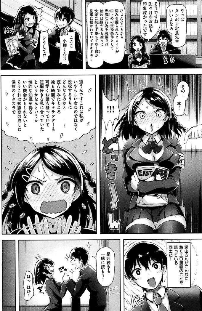 COMIC Kairakuten BEAST 2015-12
