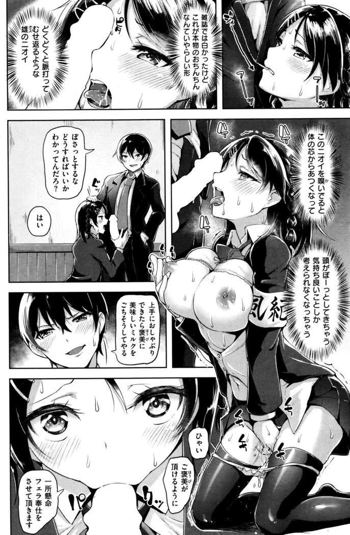 COMIC Kairakuten BEAST 2015-12