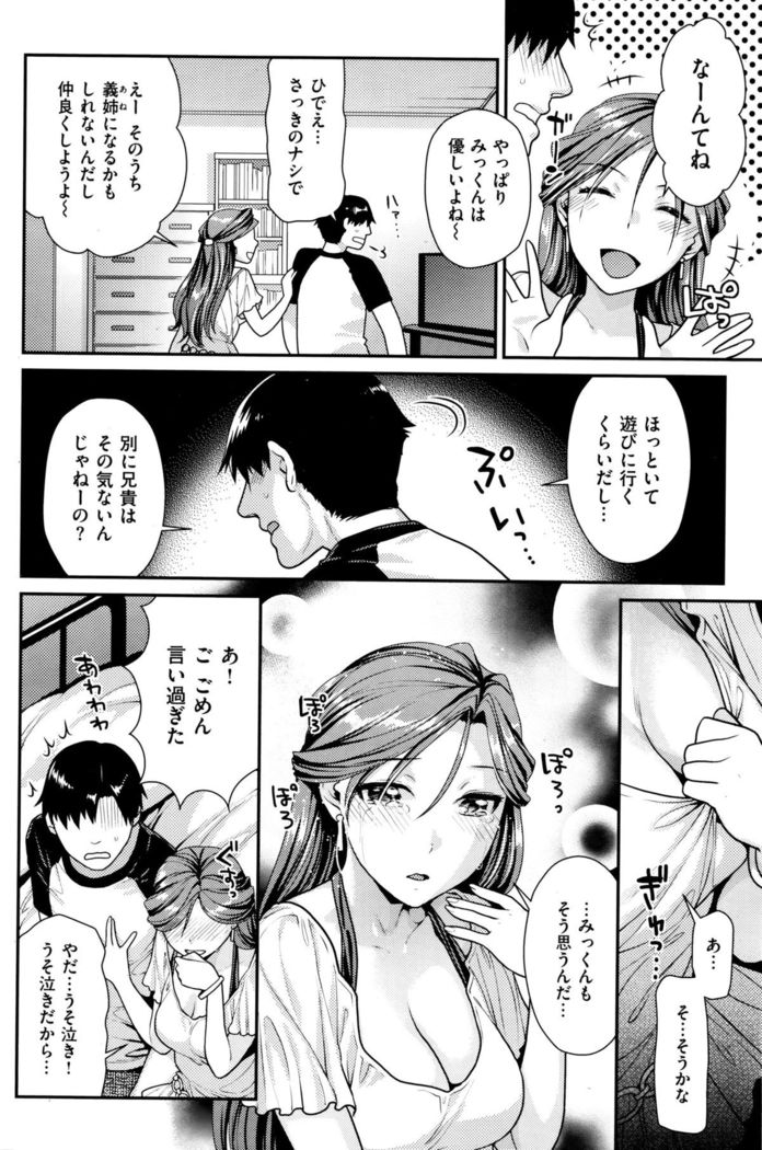 COMIC Kairakuten BEAST 2015-12