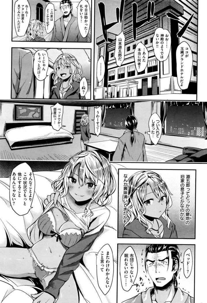 COMIC Kairakuten BEAST 2015-12