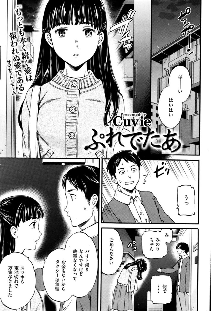 COMIC Kairakuten BEAST 2015-12