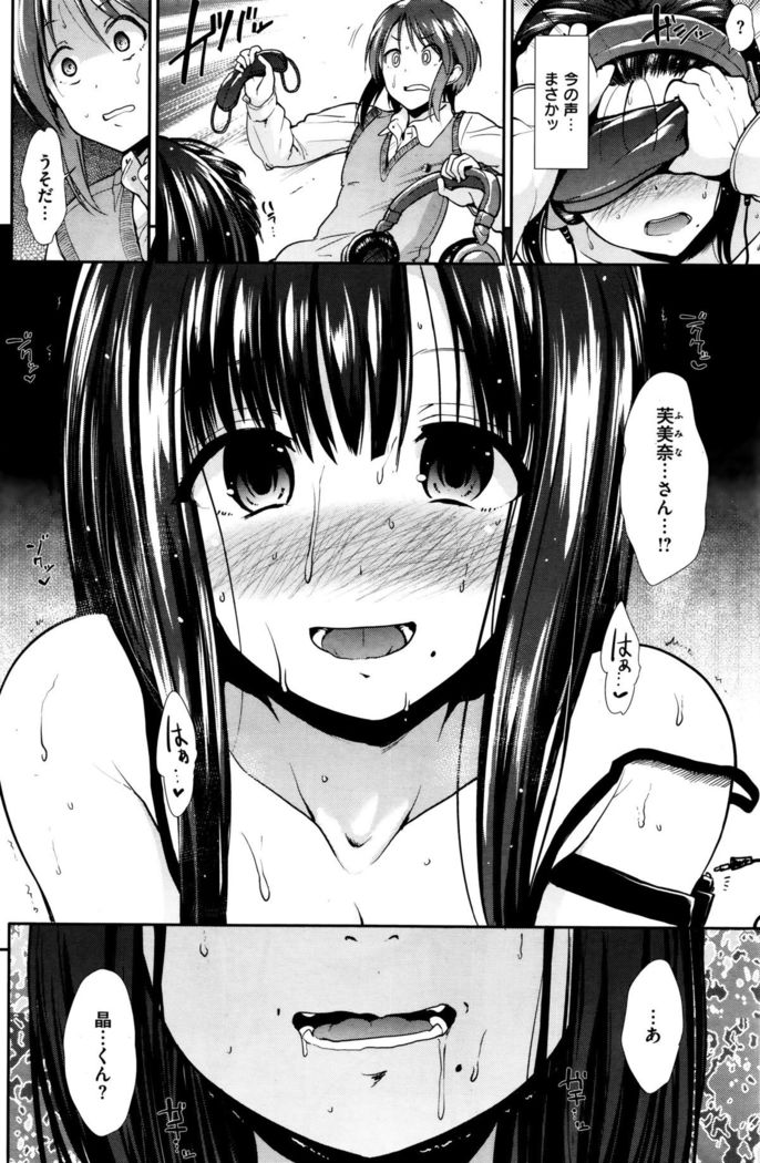 COMIC Kairakuten BEAST 2015-12