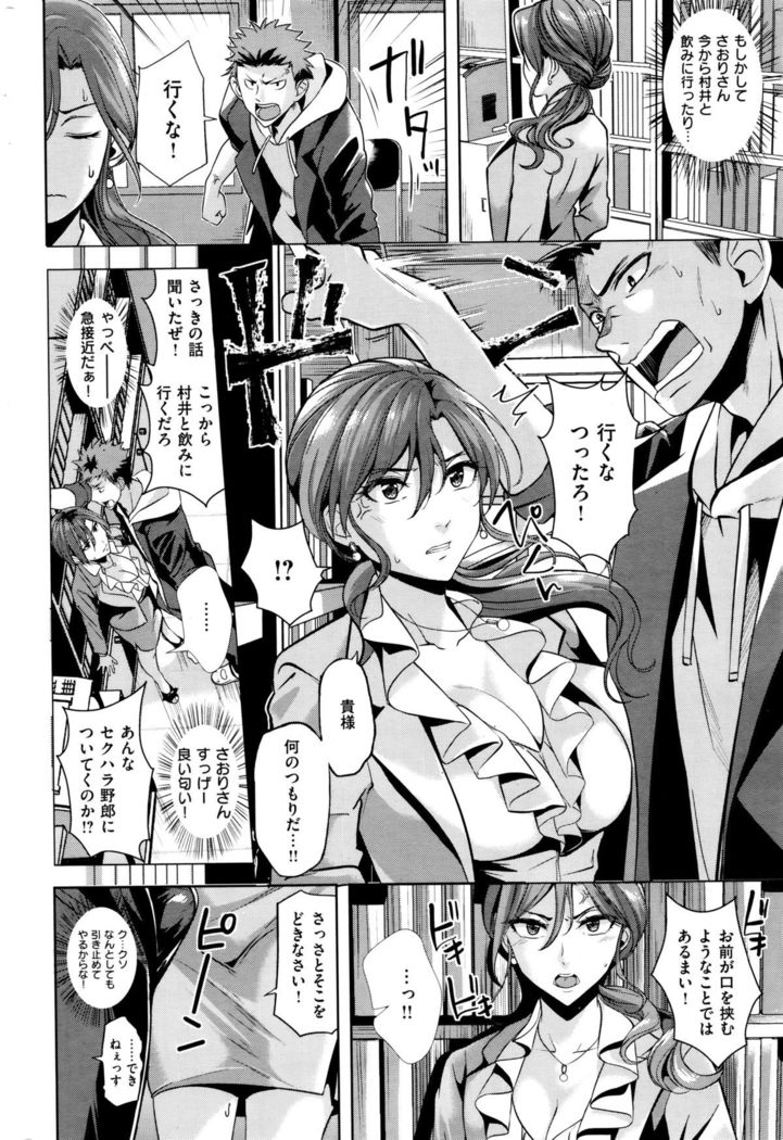COMIC Kairakuten BEAST 2015-12