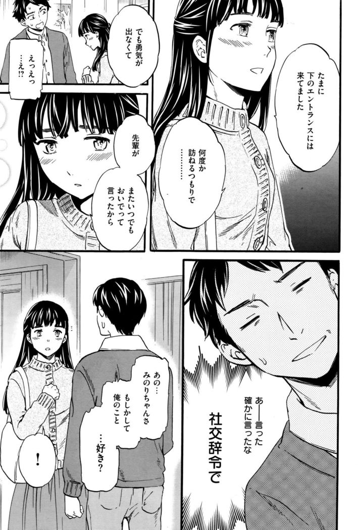 COMIC Kairakuten BEAST 2015-12