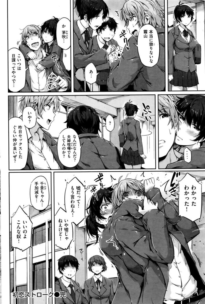 COMIC Kairakuten BEAST 2015-12