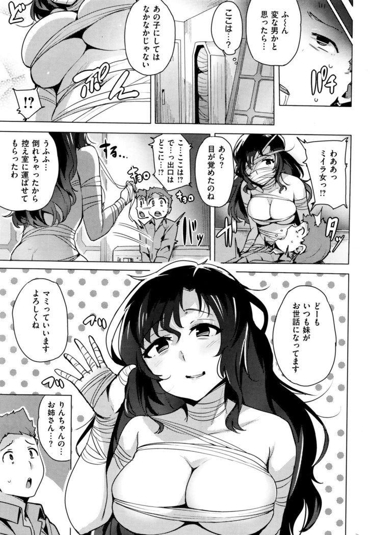 COMIC Kairakuten BEAST 2015-12