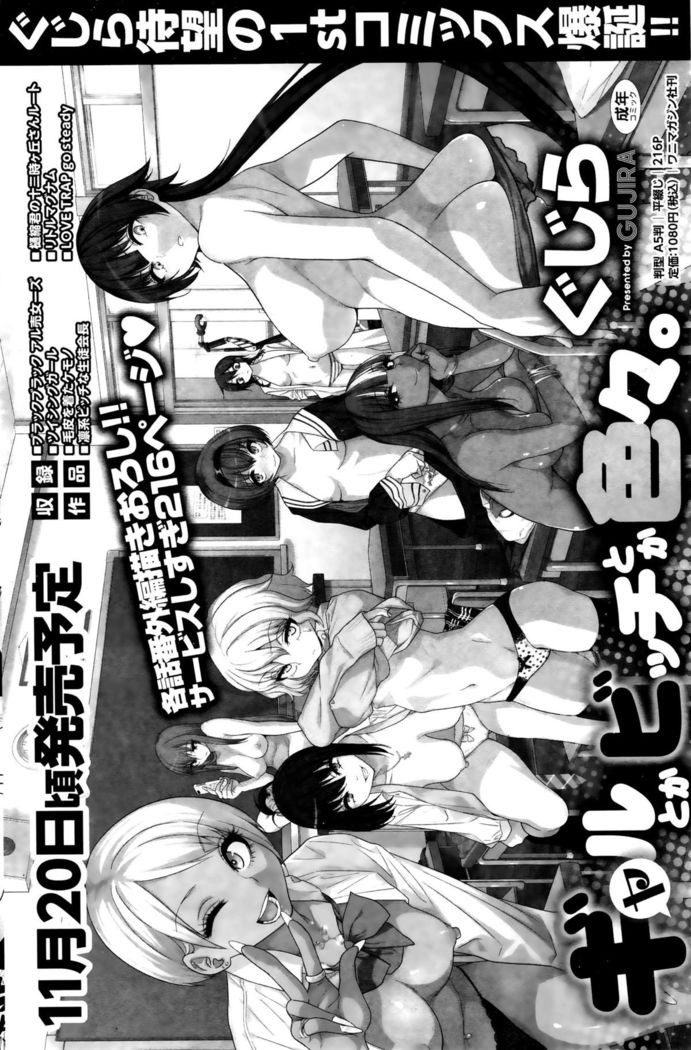 COMIC Kairakuten BEAST 2015-12