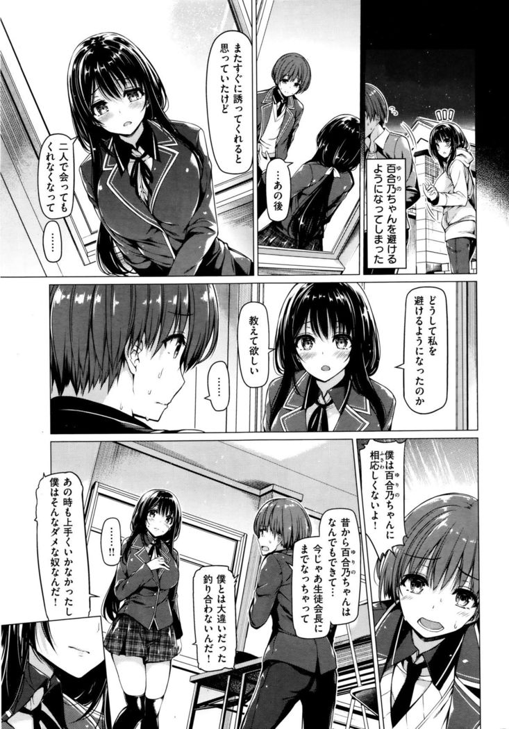 COMIC Kairakuten BEAST 2015-12