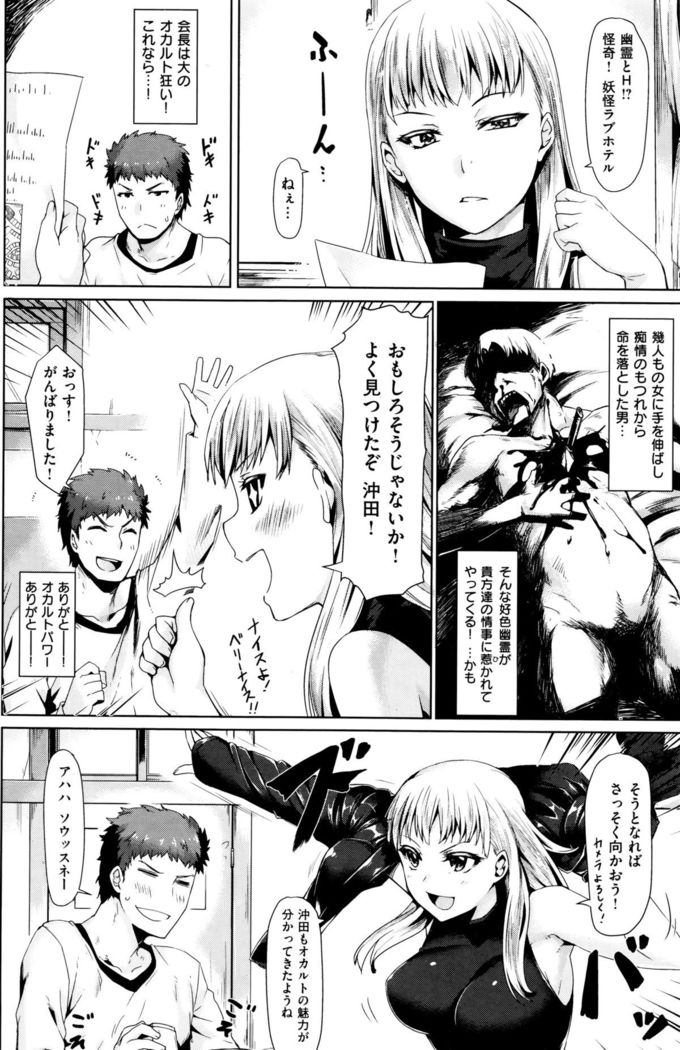 COMIC Kairakuten BEAST 2015-12