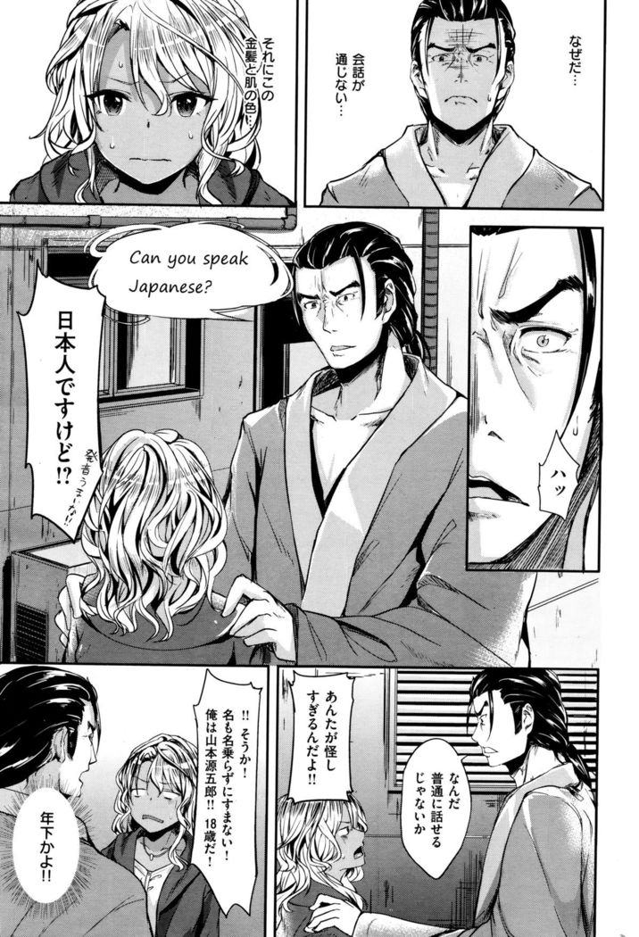 COMIC Kairakuten BEAST 2015-12
