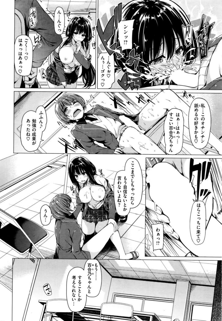 COMIC Kairakuten BEAST 2015-12