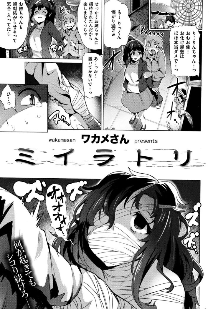 COMIC Kairakuten BEAST 2015-12
