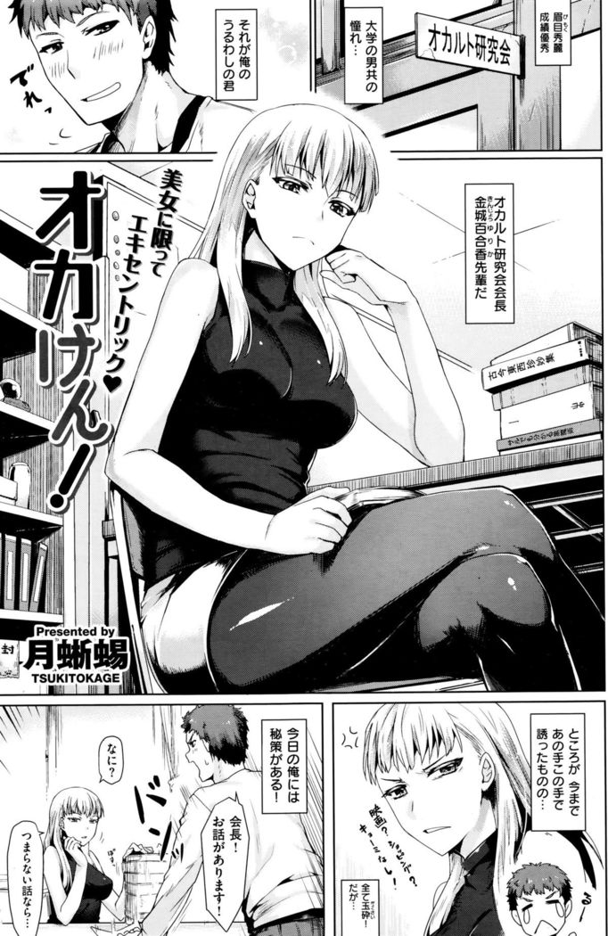 COMIC Kairakuten BEAST 2015-12