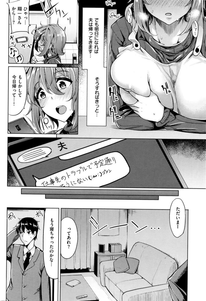 COMIC Kairakuten BEAST 2015-12
