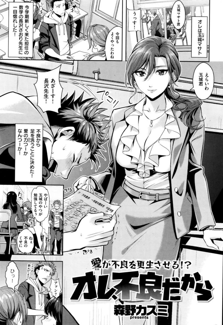 COMIC Kairakuten BEAST 2015-12