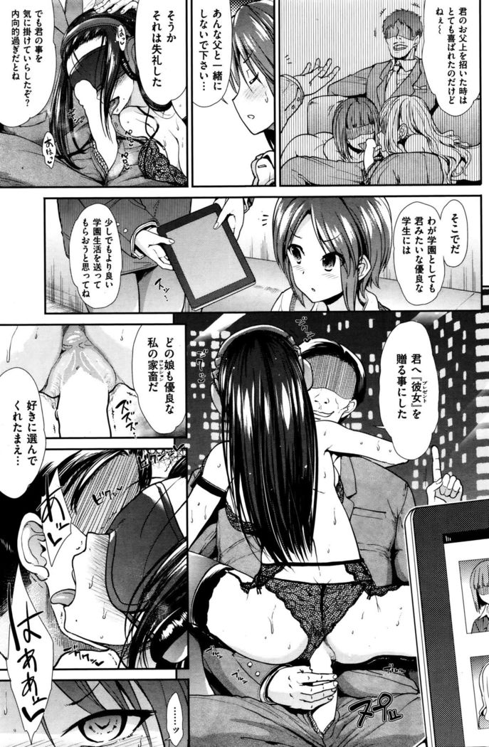 COMIC Kairakuten BEAST 2015-12