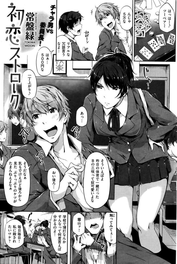 COMIC Kairakuten BEAST 2015-12