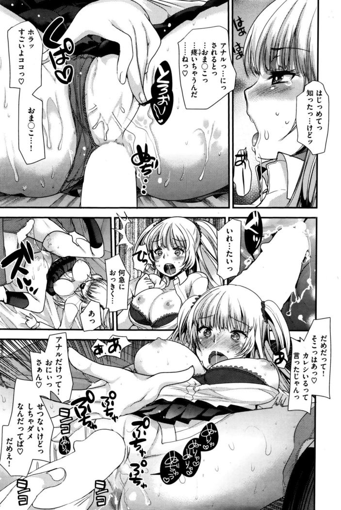 COMIC Kairakuten BEAST 2015-12