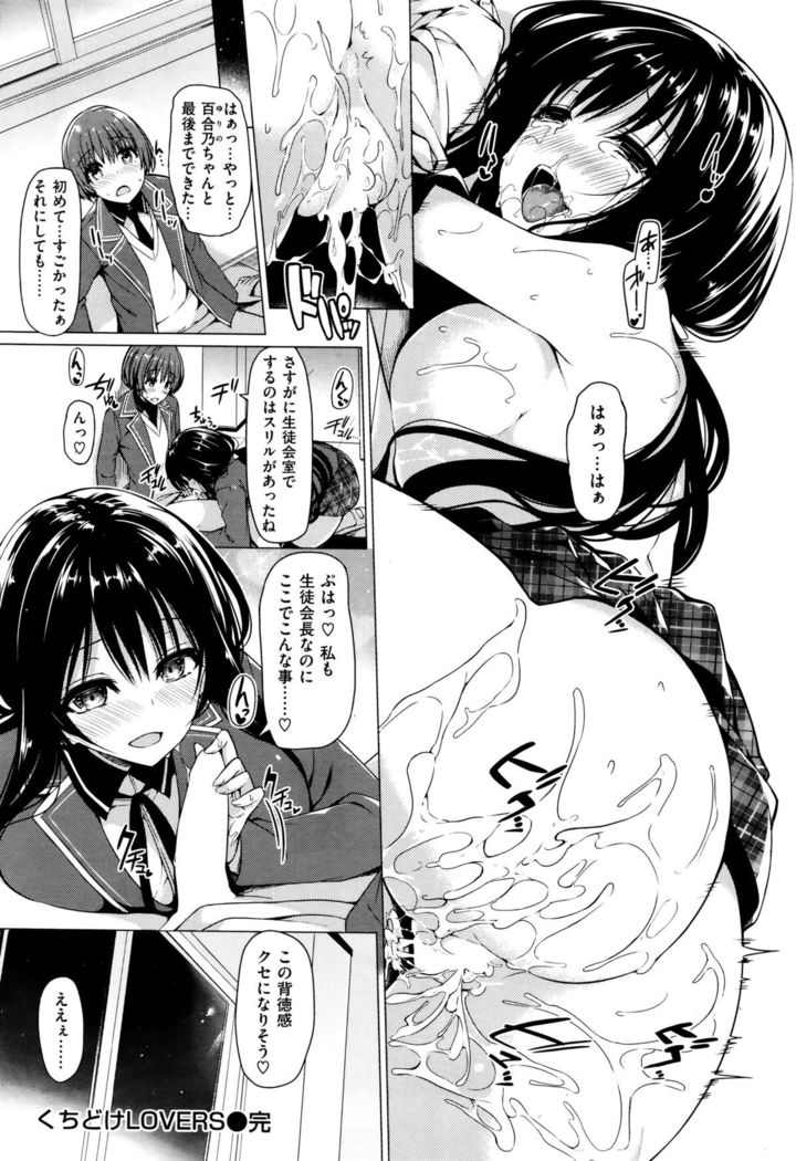 COMIC Kairakuten BEAST 2015-12