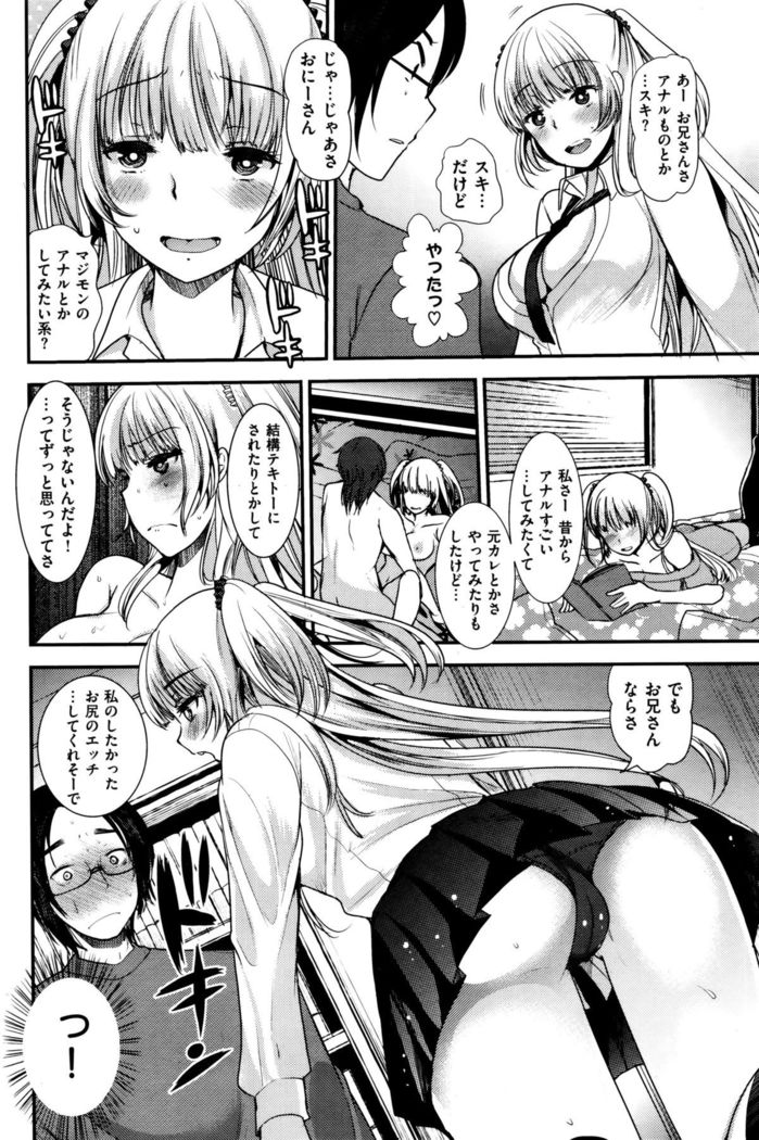 COMIC Kairakuten BEAST 2015-12