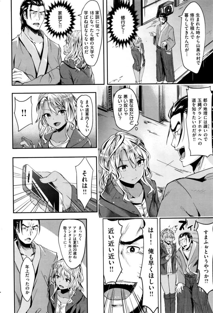 COMIC Kairakuten BEAST 2015-12
