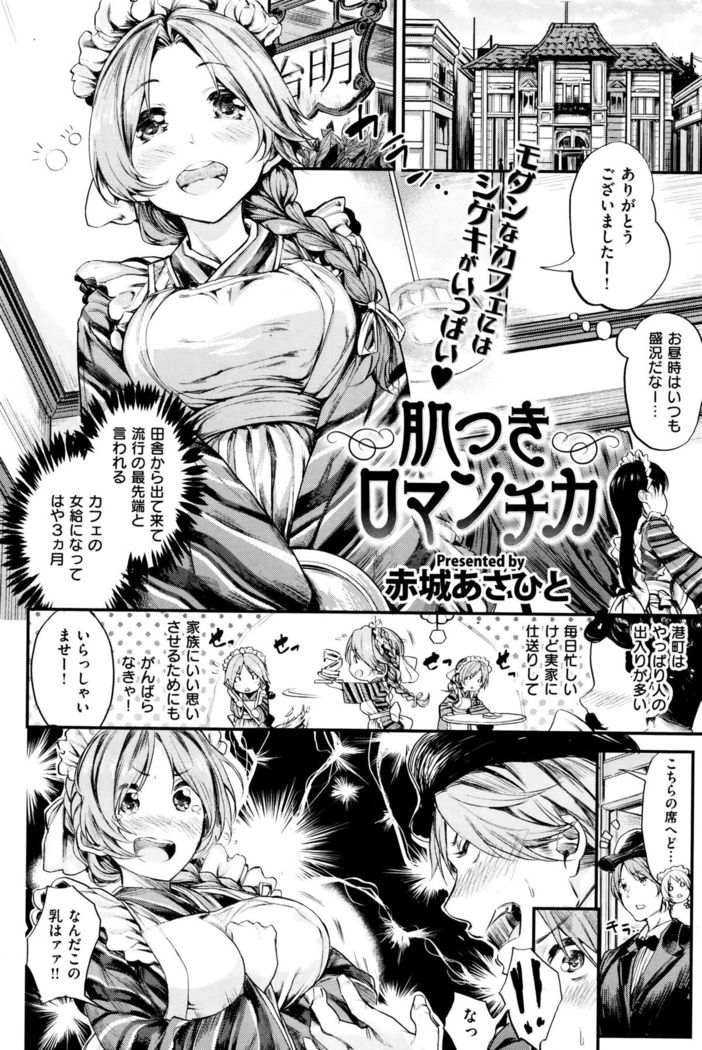 COMIC Kairakuten BEAST 2015-12