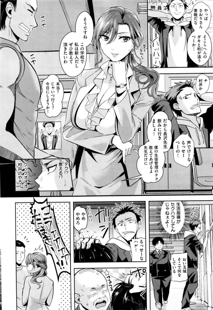 COMIC Kairakuten BEAST 2015-12