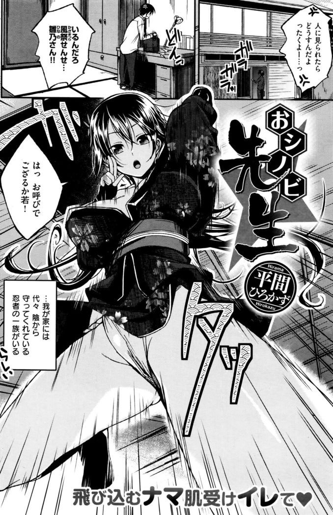 COMIC Kairakuten BEAST 2015-12