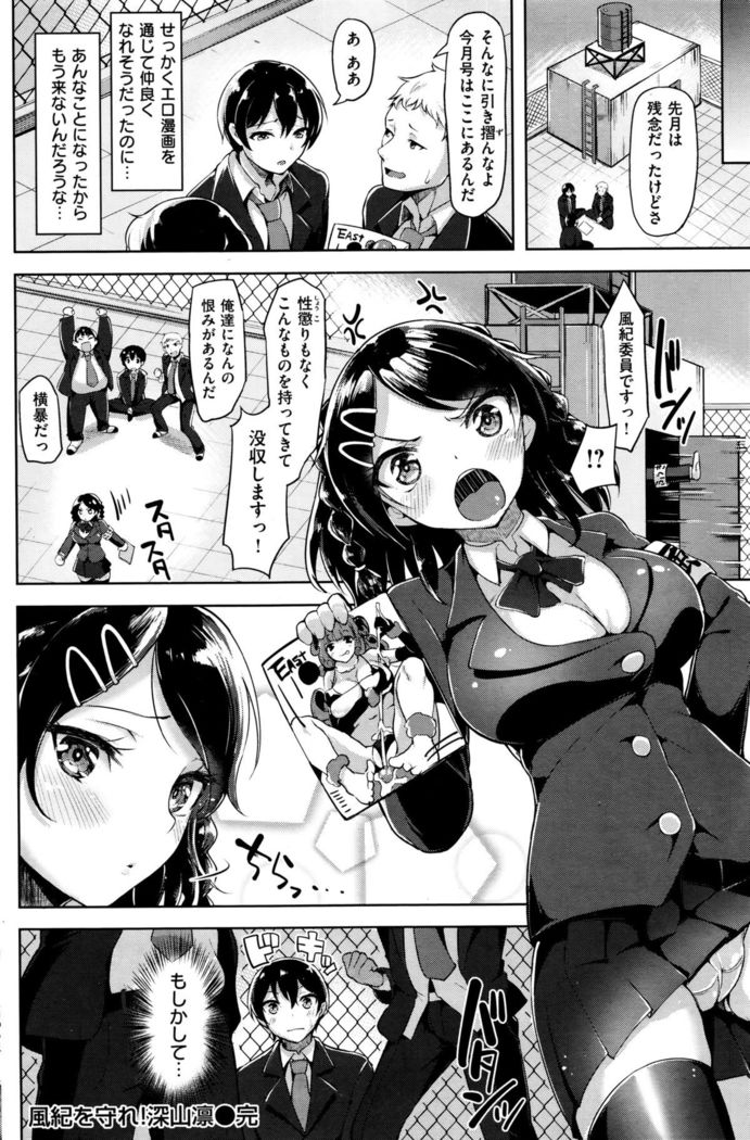 COMIC Kairakuten BEAST 2015-12