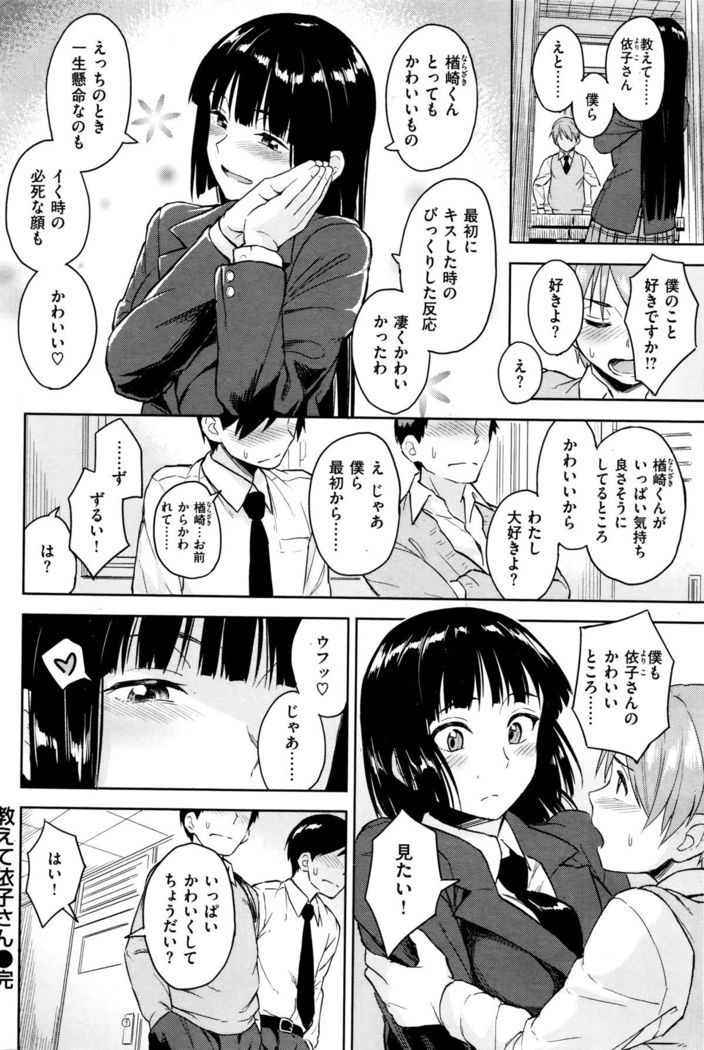 COMIC Kairakuten BEAST 2015-12