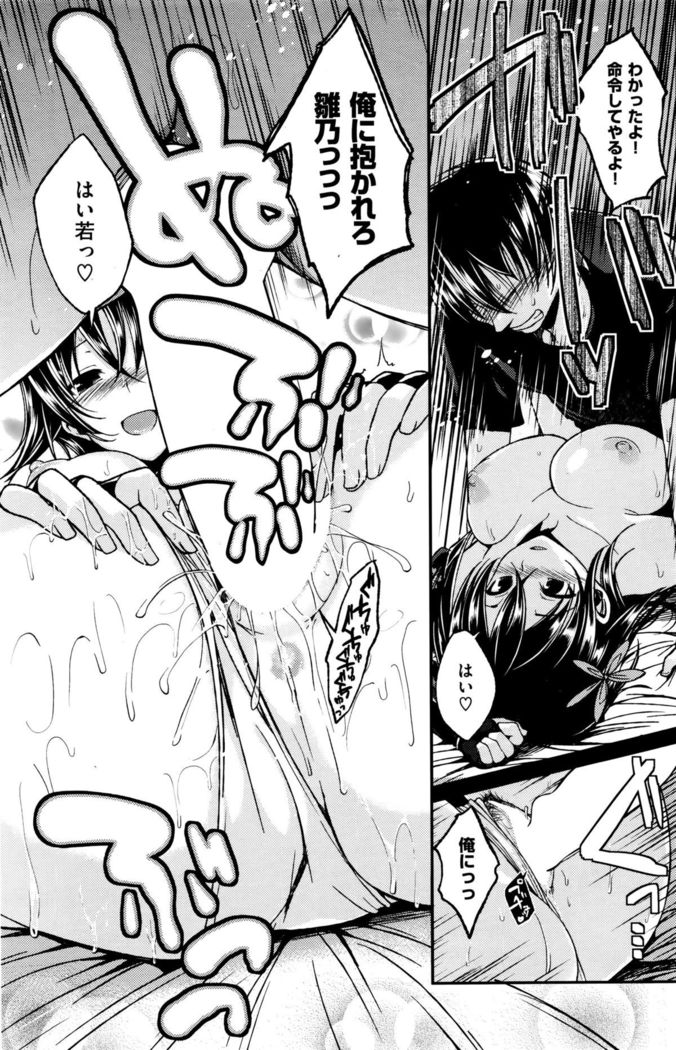 COMIC Kairakuten BEAST 2015-12