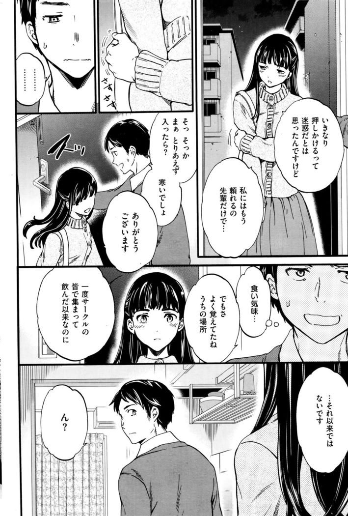 COMIC Kairakuten BEAST 2015-12