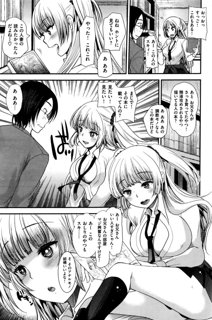 COMIC Kairakuten BEAST 2015-12