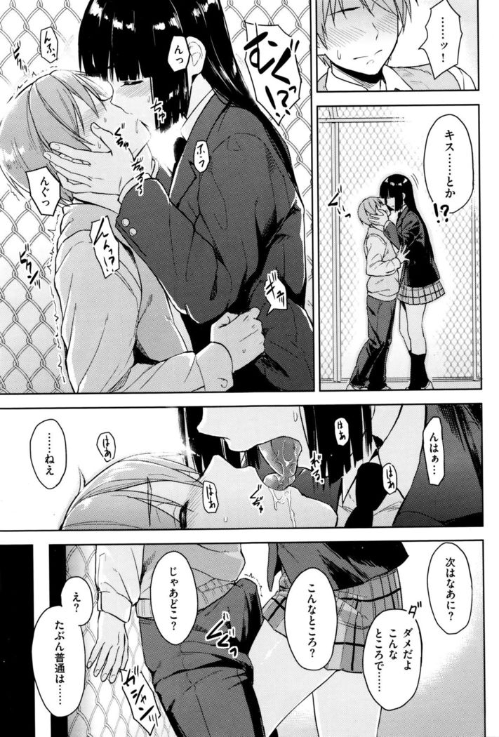 COMIC Kairakuten BEAST 2015-12