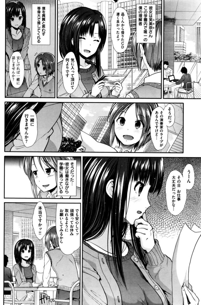 COMIC Kairakuten BEAST 2015-12