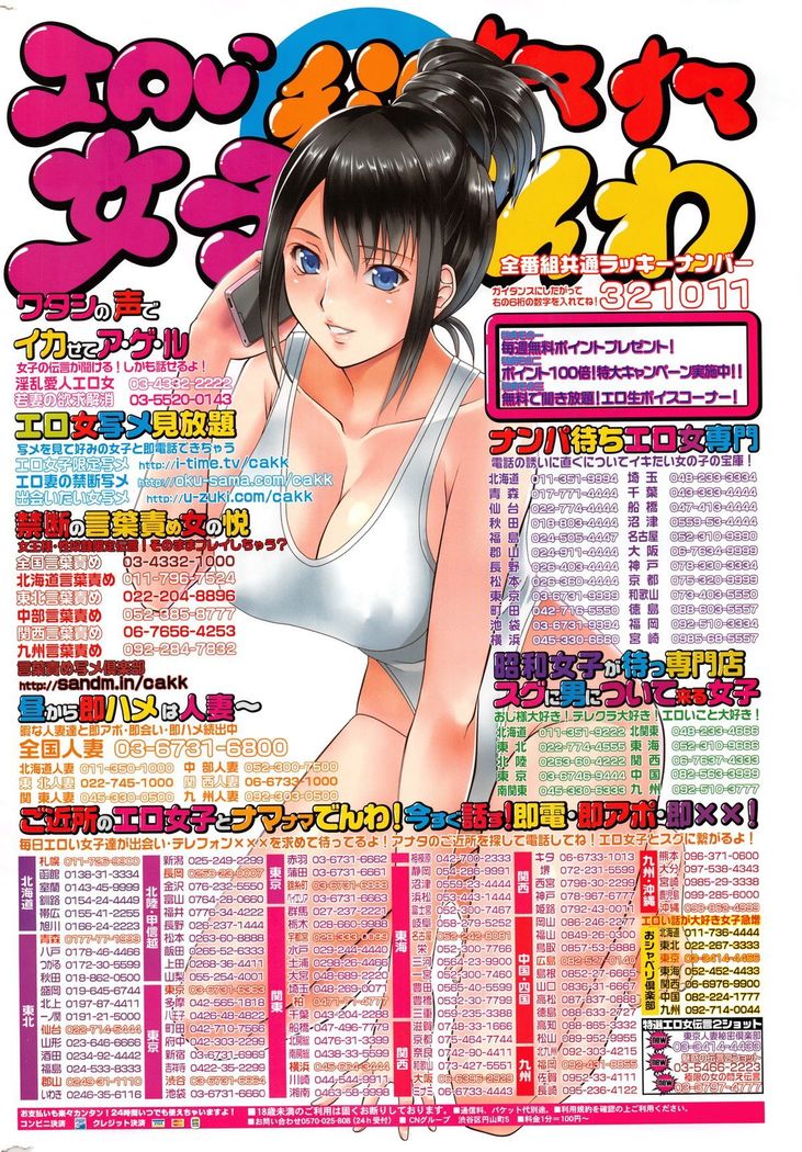 COMIC Kairakuten BEAST 2015-12