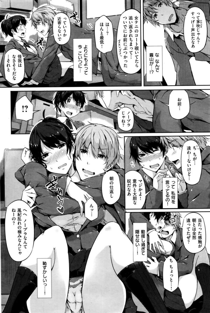 COMIC Kairakuten BEAST 2015-12
