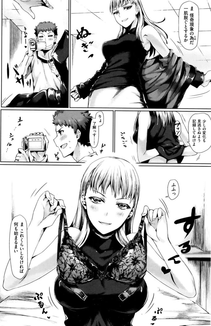COMIC Kairakuten BEAST 2015-12